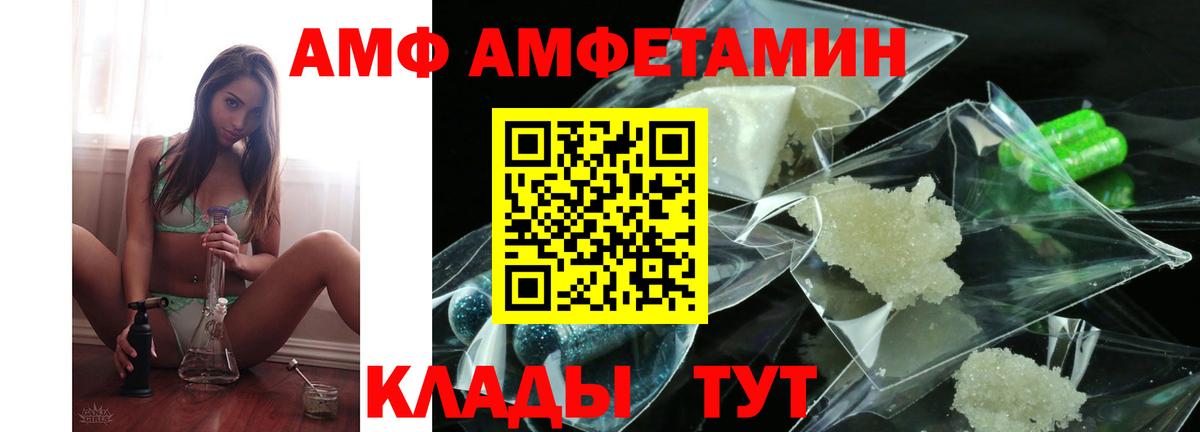 Amphetamine Розовый Арзамас