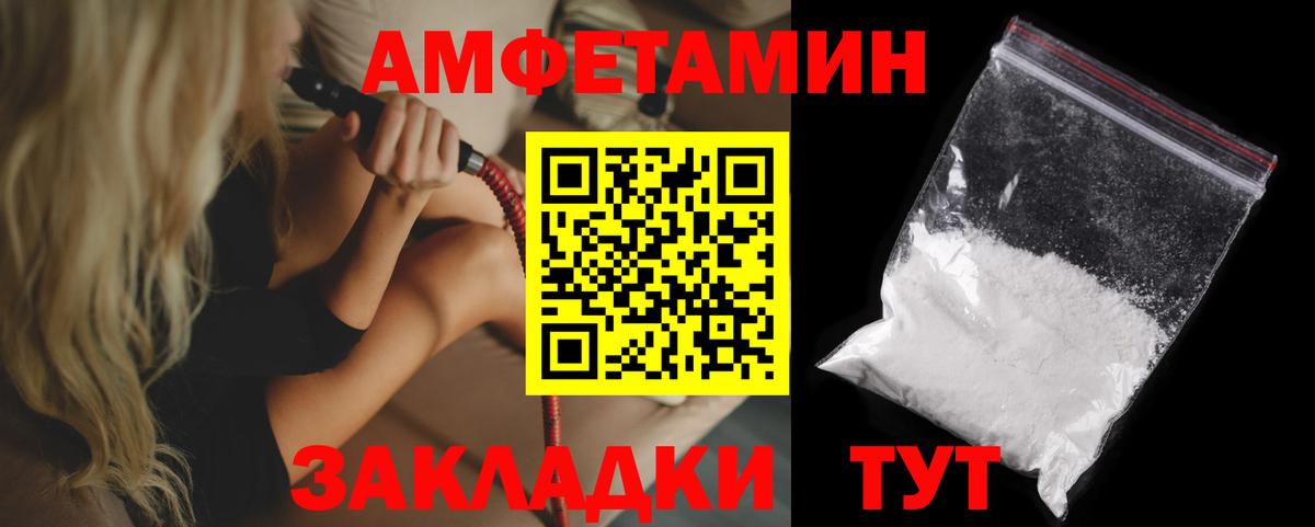 АМФ 97%  Вход с VPN  Amphetamine  АМФ  Арзамас 