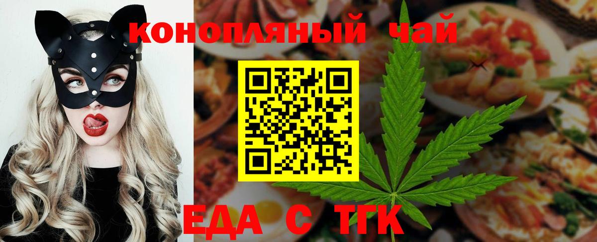Canna-Cookies конопля  Вход с VPN  Арзамас 