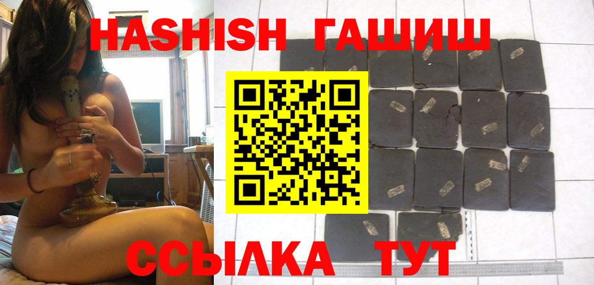ГАШИШ убойный  Вход с VPN  Арзамас  ГАШ VHQ 