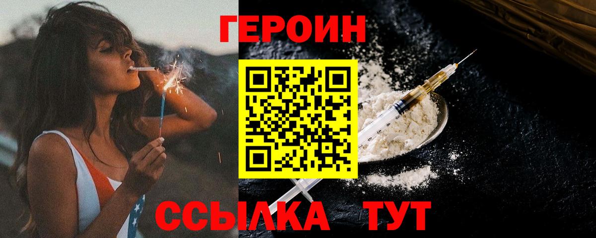 Героин афганец  Вход с VPN  Арзамас 