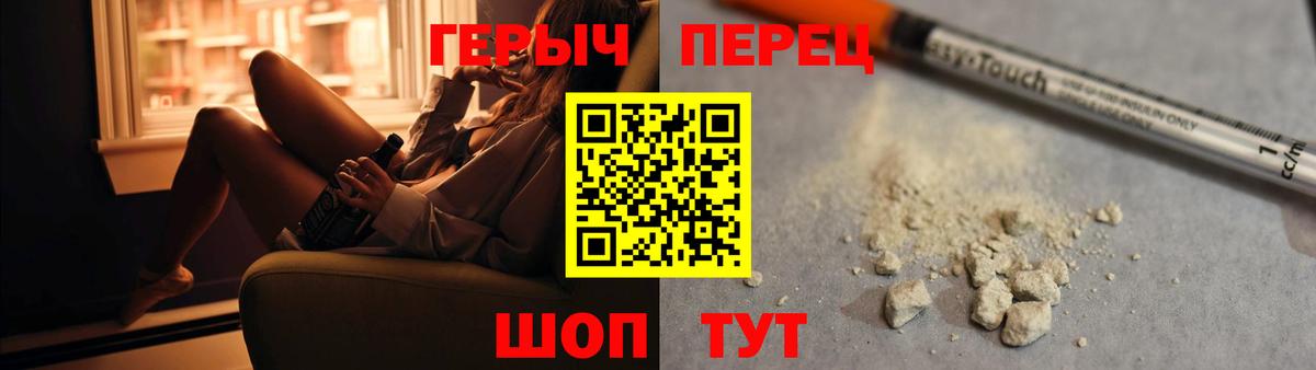 Героин хмурый Арзамас