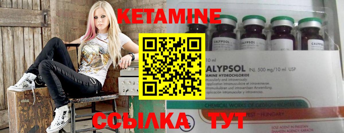 Кетамин ketamine  Вход с VPN  Арзамас 