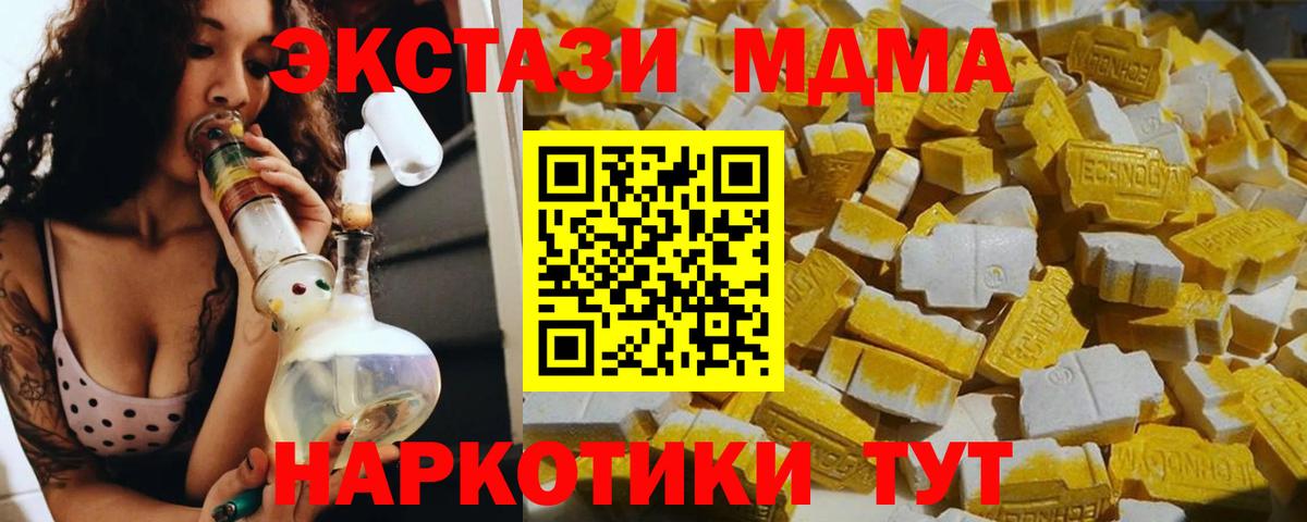 Арзамас  МДМА молли  MDMA молли  МДМА  Вход с VPN 