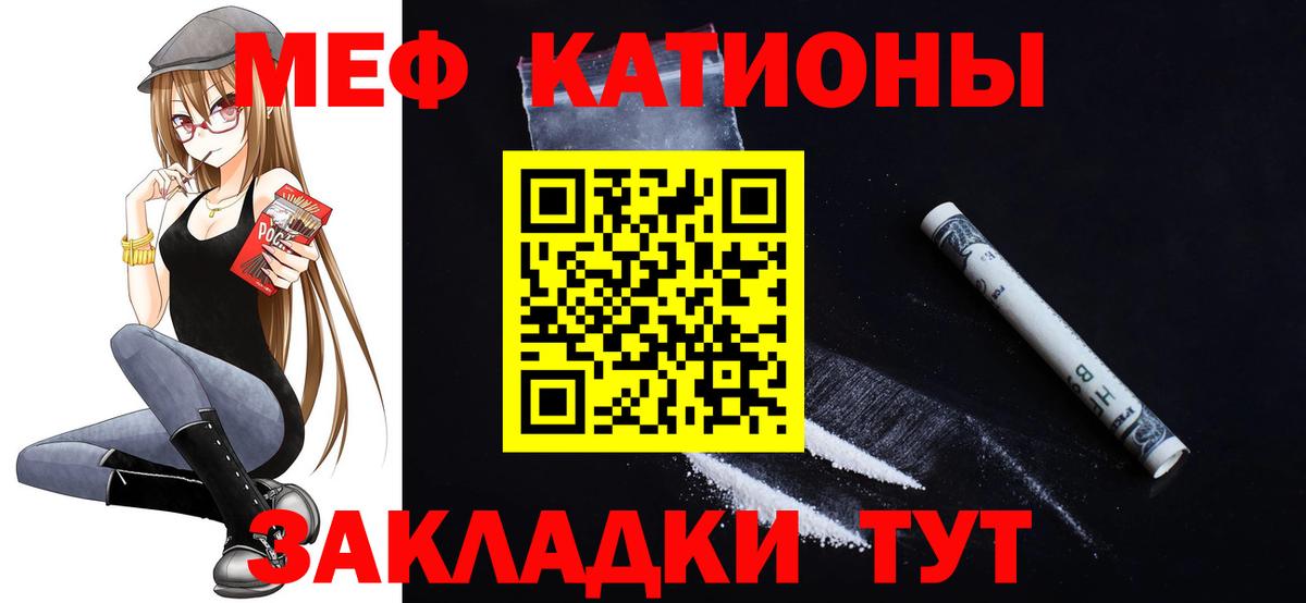 Мефедрон мука Арзамас