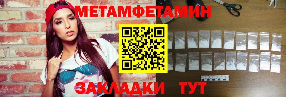 МЕТАМФЕТАМИН витя Арзамас
