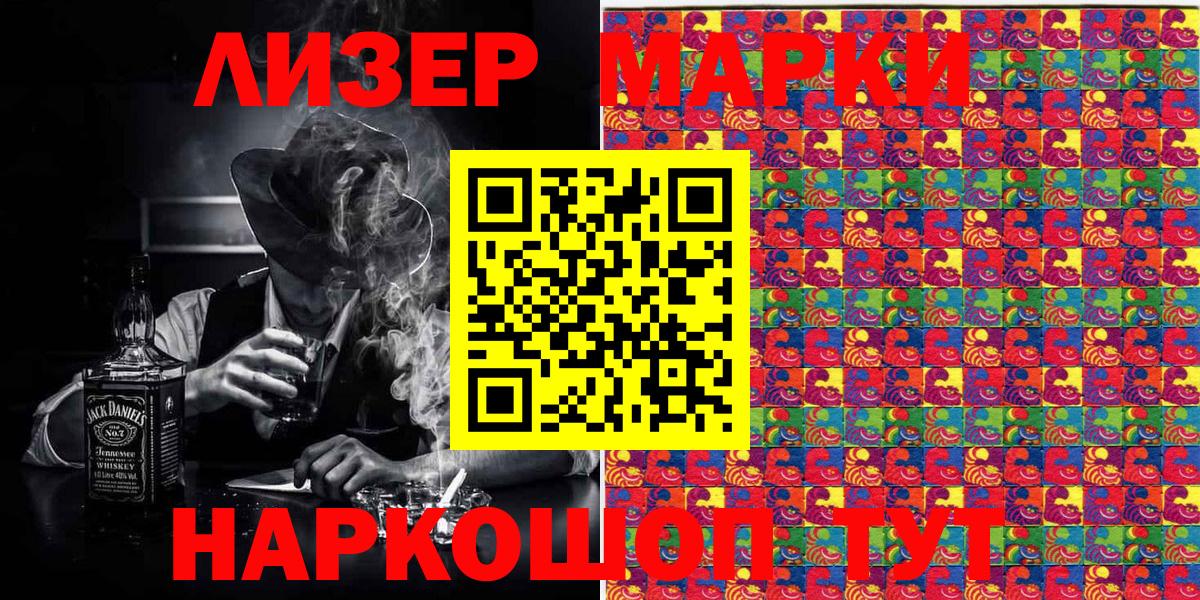 Марки 25I-NBOMe 1,5мг Арзамас