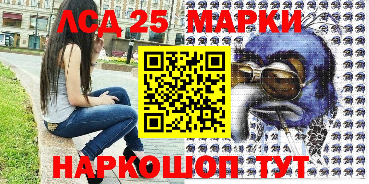 Марки N-bome  Вход с VPN  Арзамас  Марки NBOMe 1,5мг 