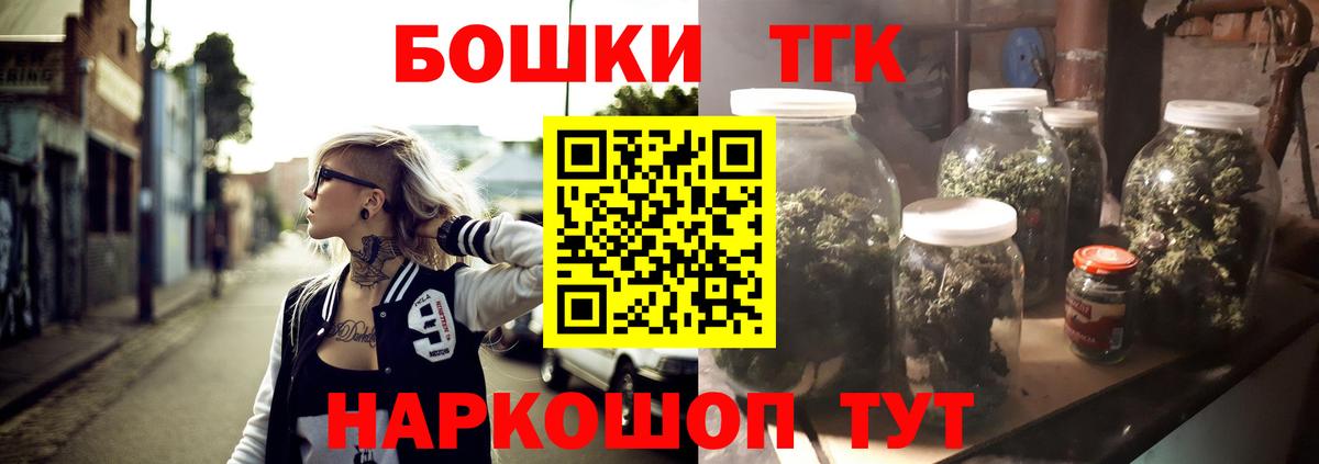 Марихуана THC 21%  Бошки марихуана ГИДРОПОН  Вход с VPN  Арзамас  Бошки Шишки MAZAR 